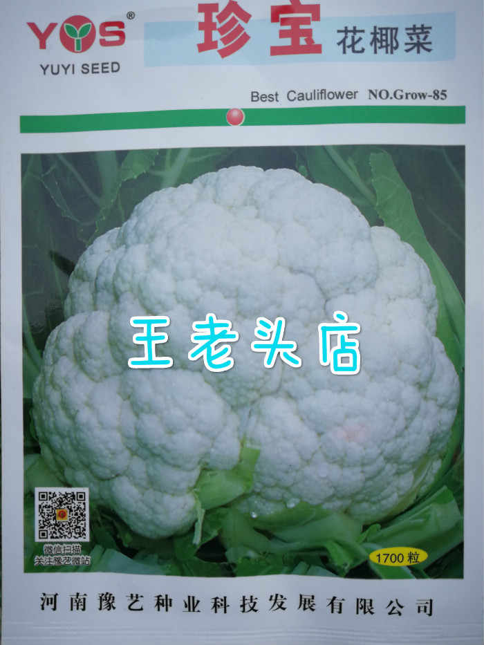 花椰菜西兰花 新人首单立减十元 21年9月 淘宝海外