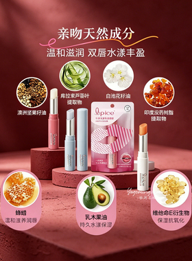 曼秀雷敦温感变色润唇膏曼秀雷敦
