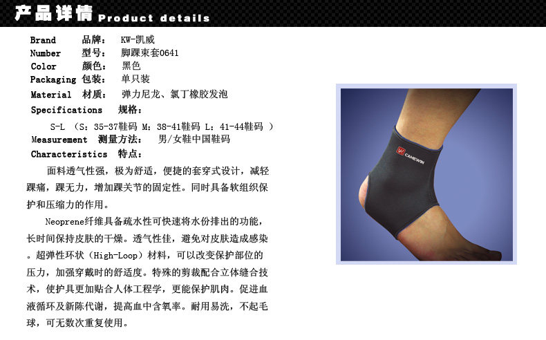 【10件包邮】凯威护踝0641护脚跟腱篮球0842运动护踝扭伤保暖护脚,淘宝优惠券,粉丝福利购,淘宝优惠卷