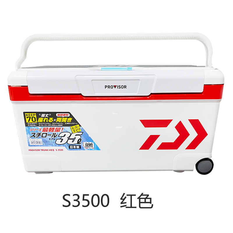 达瓦DAIWA 进口S  GU  SU TSS ZSS 3500钓箱保温箱 - 图2