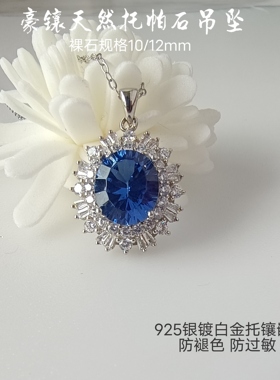 轻奢时尚925银天然紫黄水晶蓝托帕石吊坠女流行彩宝戒指网红指环