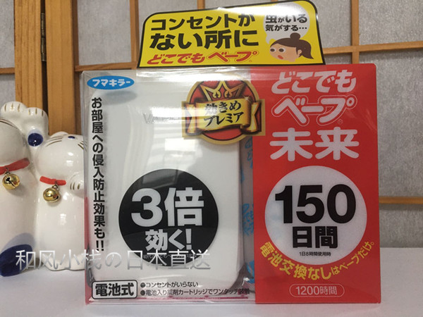 现货 日本VAPE未来电子驱蚊器 替换芯 蚊香150日 200日无毒超静音 - 图1