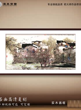装饰画江南水乡中国画书房客厅卧室挂画中式风景宣纸画芯定制卷轴