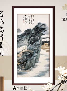 国画张大千黛山雨后名画复制装饰画宣纸画芯微喷打印定制画轴画框