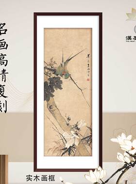 花鸟中国画鹦鹉古典名画新中式办公室客厅装饰画定制宣纸打印画芯