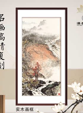 装饰画关山月水墨山水画风景泉水瀑布新中式国画定制画轴画框画芯