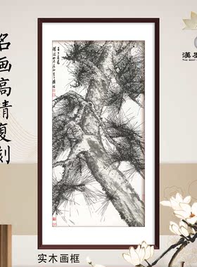 国画新中式水墨画汤涤松树书房玄关客厅宣纸打印定制画轴装饰挂画
