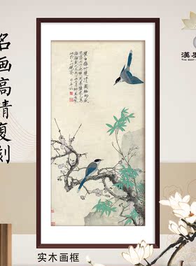 中国画梅竹双清图花鸟画室内装饰画名画复制宣纸打印定制画轴画框