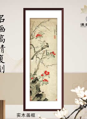 中国画花鸟水墨花卉装饰画书房客厅配画芯定制宣纸挂轴新中式画框
