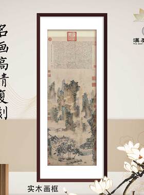 中国画仇英仙山楼阁图山水风景条屏竖幅仿古中式装饰画芯定制挂画