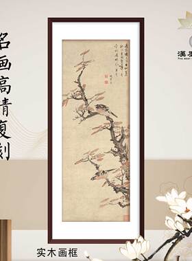 古典中国画红叶秋禽图仿古装饰画名画复制客厅卧室花鸟挂画轴礼品