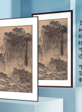 装饰画山水实木画框铝合金框名画