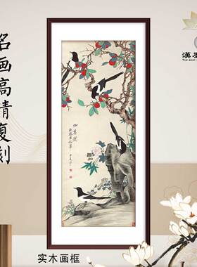 中国画四喜图轴花鸟画喜鹊工笔新中式客厅室内装饰画名画复刻定制