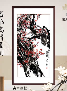 中国画铁骨生春古树红梅图花卉新中式装饰画宣纸定制挂轴画展布置