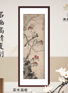 中国画花鸟水墨花卉梅花茶花山雀装饰画书房客厅挂画定制中式画框