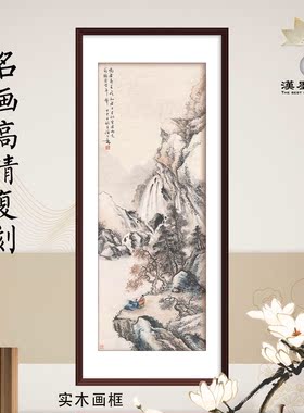 水墨山水黄幻吾观瀑布新中式中国画挂轴装饰画宣纸定制条屏挂画框