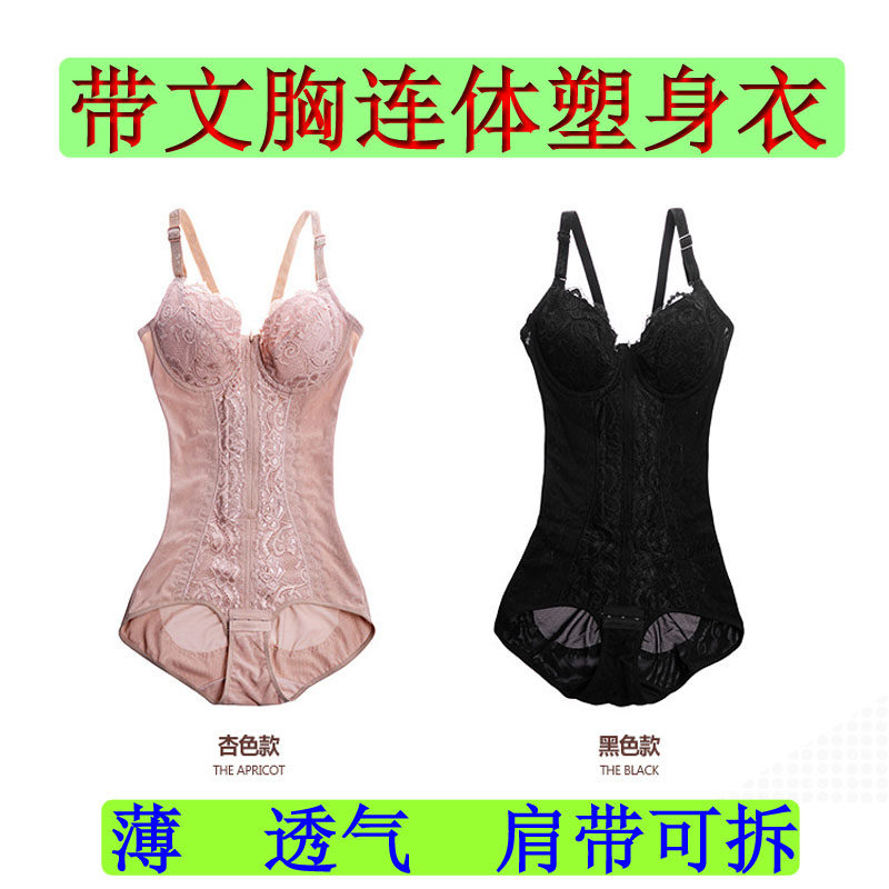 美人g计连体带文胸收腹束腰塑身衣 艾尔鸽塑身连体衣