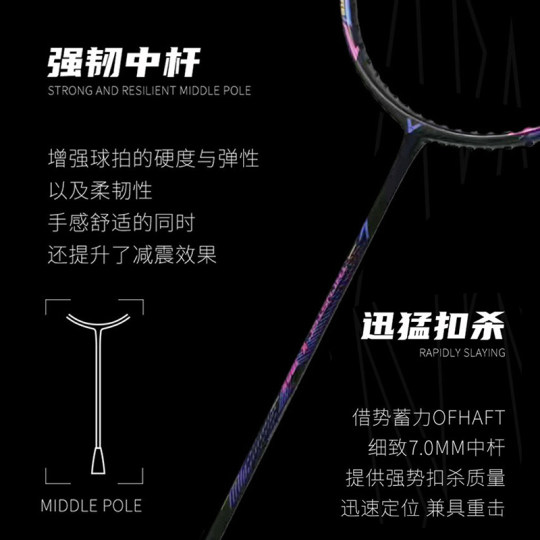 Victory badminton racket high-pound small hammer