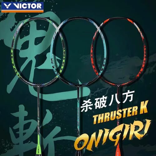 正品victor胜利羽毛球拍突击小鬼斩威克多碳素单拍鬼斩TK30pro - 图2