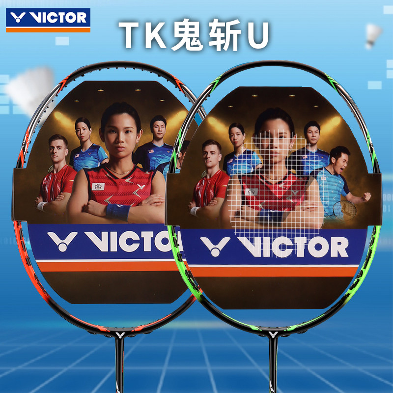 victor胜利大鬼斩sn6纳米羽毛球拍 腾飞运动羽毛球拍