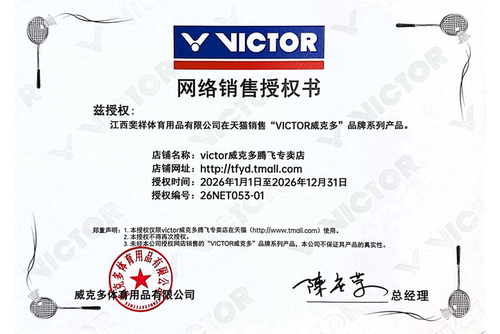 VICTOR胜利A396羽毛球鞋自动扣旋钮扣设计威克多专业防滑运动鞋 - 图3