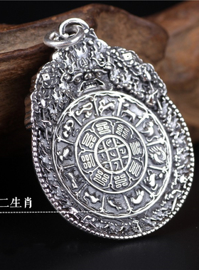 西藏纯银随身钥匙莲师九宫八卦牌