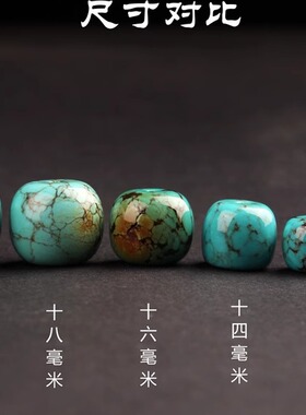 文玩佛珠手串配饰合成绿松石隔珠
