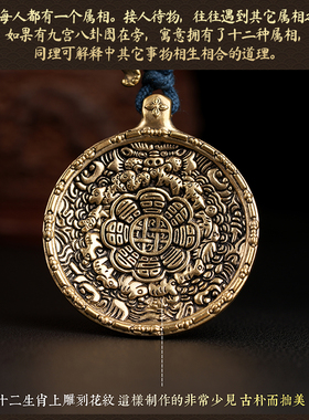 藏汉屋精品黄铜九宫八卦牌