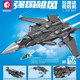 Senbao multi-purpose carrier-based aircraft Qiangguo Xiongfeng building blocks children's toys birthday gift for boys puzzle 202192