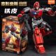 Bruko Transformers Beyond Edition Brick Man Shockwave Origin Movie Boy Children Toy Assembly Figure