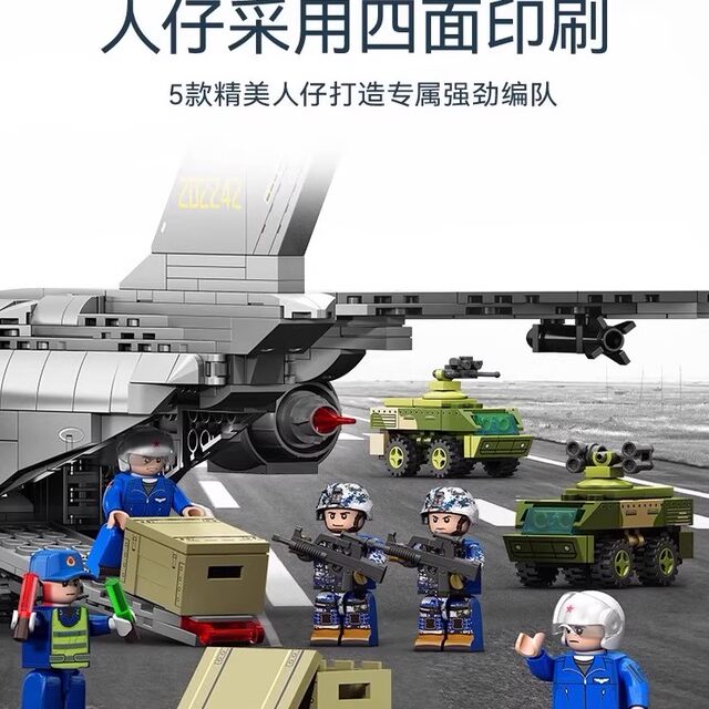 Senbao building blocks transport 20 large transport aircraft military aircraft puzzle building blocks assembled ornaments toys men's gift for the holidays