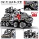 CN171 Troop Carrier Wandering Earth Building Block Toy Puzzle Assembling Boy's Children 8 to 12 Years Old Adult Edition