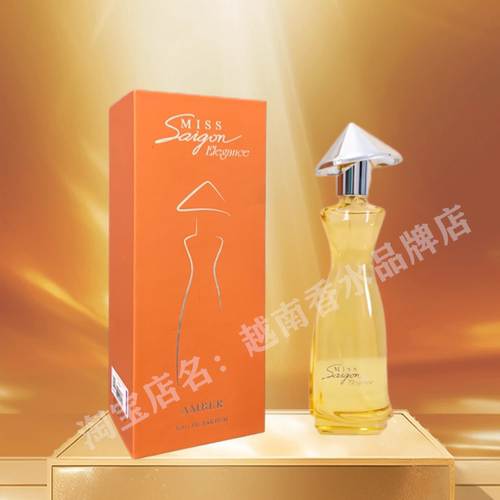 越南香水西贡小姐原装进口真品包邮miss saigon女士男士香水50ml - 图2