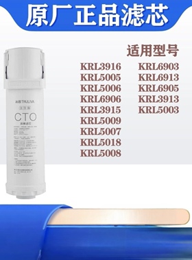 沁园净水器滤芯PGP/CTO/RO反渗透膜KRL6903/5006/6905/6906小白鲸