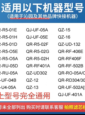 沁园净水器QR-RO-05A/01E/01A/01H/RU-05DPP棉活性炭超滤RO膜滤芯