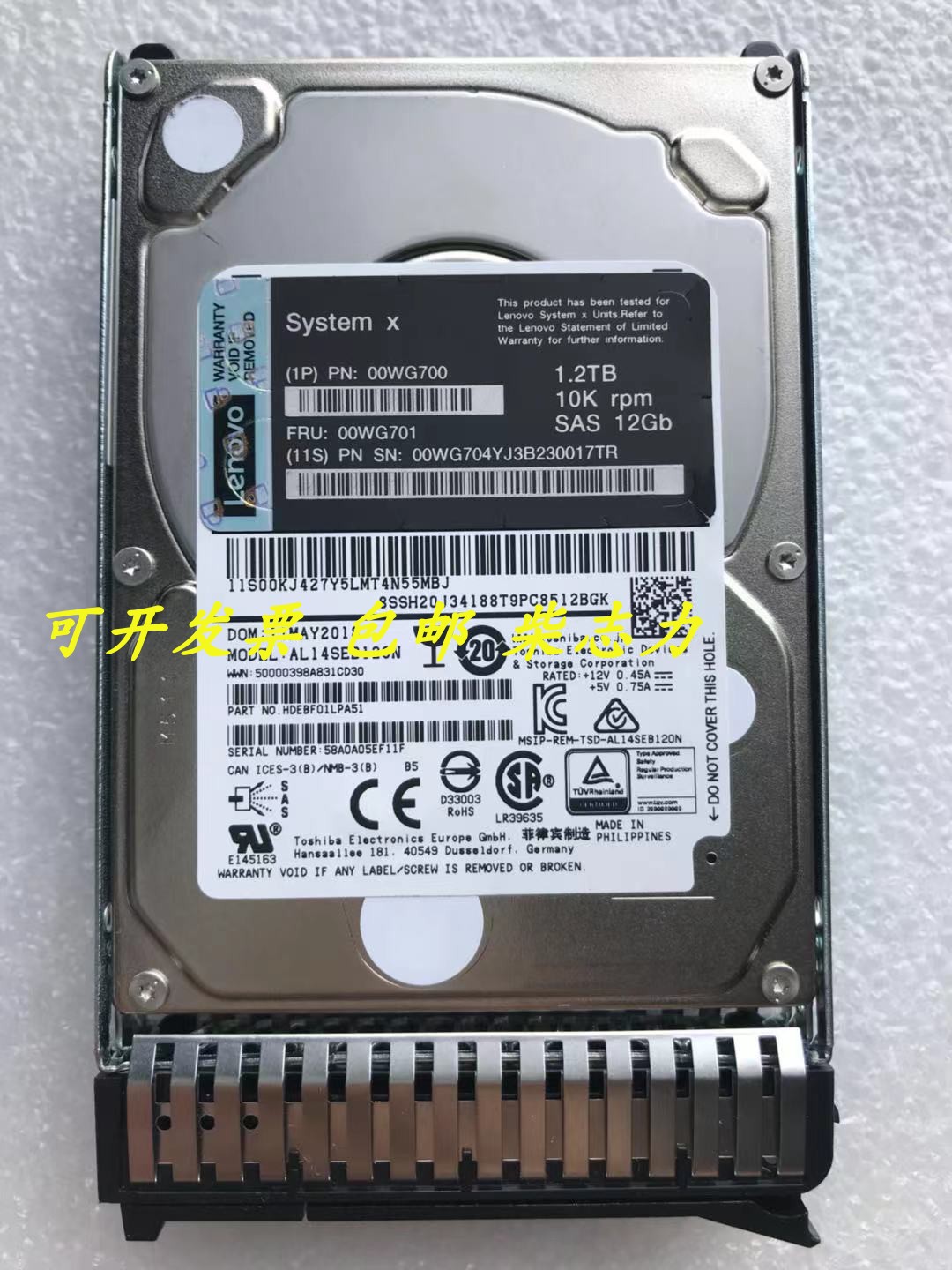 联想00WG700 00WG701 1.2T 10K SAS服务器硬盘SR650 SR860 950-图1