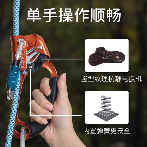 攀岩装备手式上升器爬绳器攀爬器爬升器户外攀岩工具攀绳索升降器 - 图1