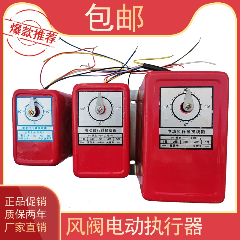 70度280度防火二次动作防火排烟阀执行器 3C SFW SFVD手电动机构 - 图1