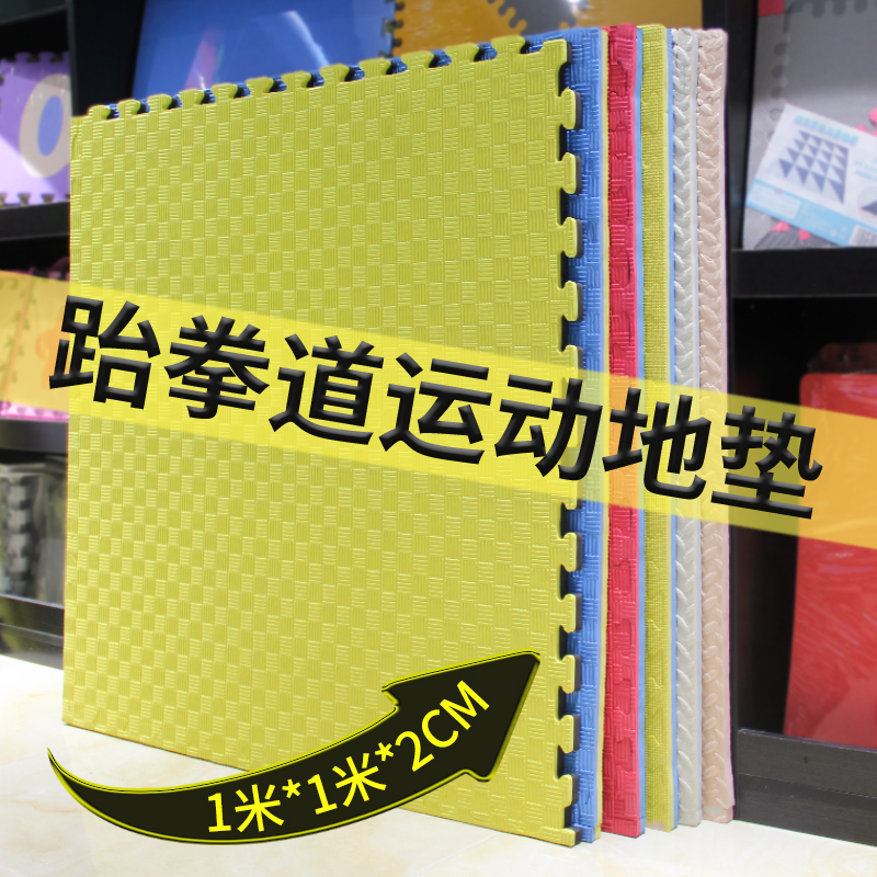幼儿园拼接泡沫地垫加厚1米儿童爬行垫专业健身舞蹈室跆拳道地垫 - 图2