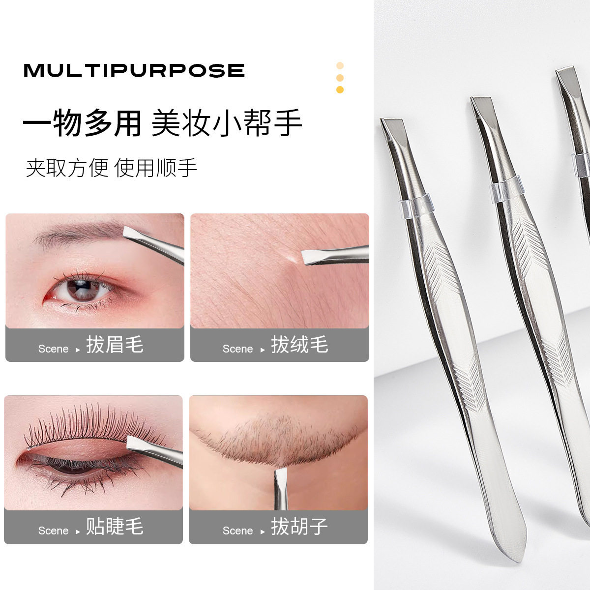 JONBOS不锈钢眉毛夹 平口斜口修眉夹子拔毛钳子镊子美容化妆工具,淘宝优惠券,粉丝福利购,淘宝优惠卷