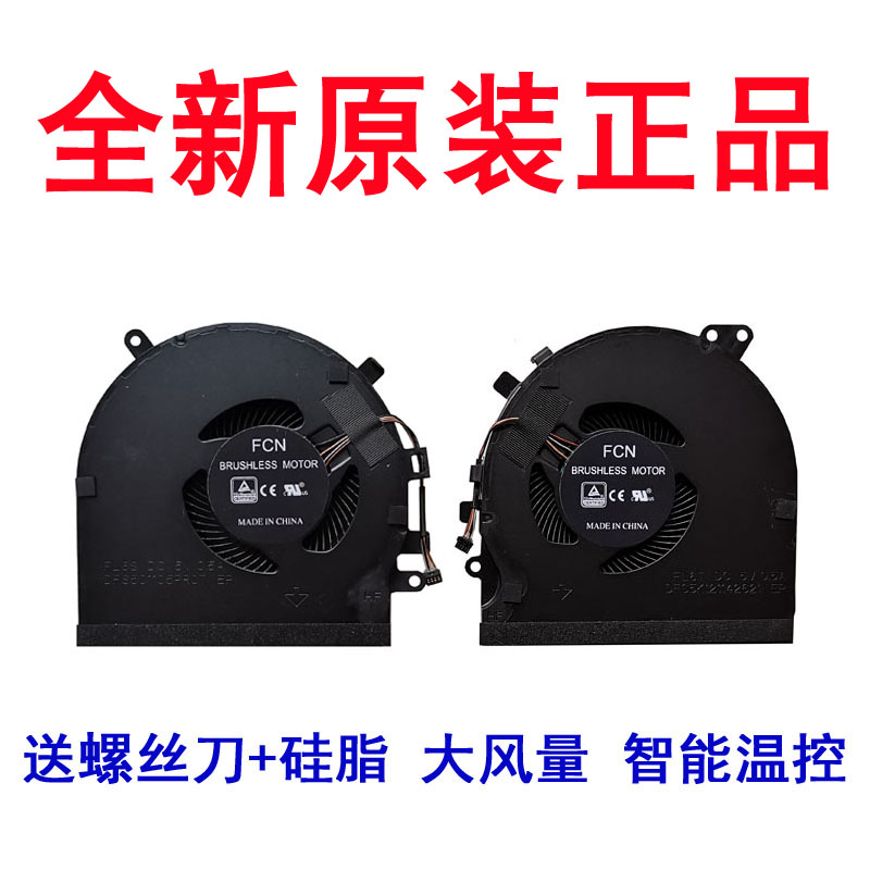 适用雷蛇 RAZER RZ09-0270 0300风扇 灵刃15 CPU显卡 散热风扇 - 图0