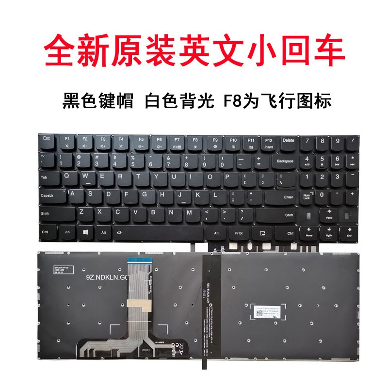 全新原装正品 适用于联想 Y7000P 2019笔记本键盘 - 图3