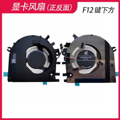 适用于  联想 小新Pro 14 IRH8 / 14ARP8 / 14APH8 风扇 - 图1