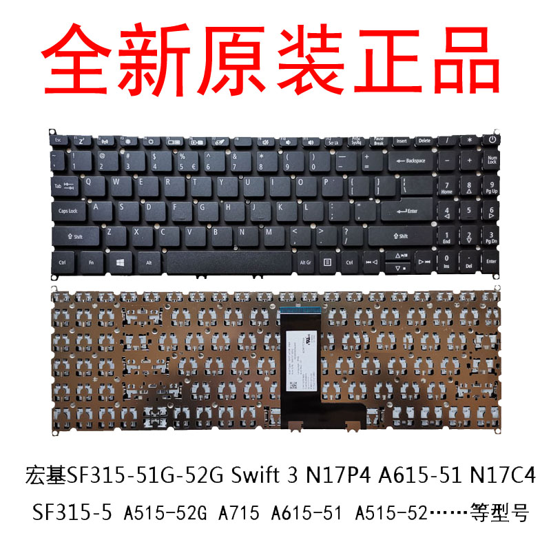 宏基SF315-51G-52G Swift 3 N17P4  N17C4  键盘A315-54键盘A715 - 图0