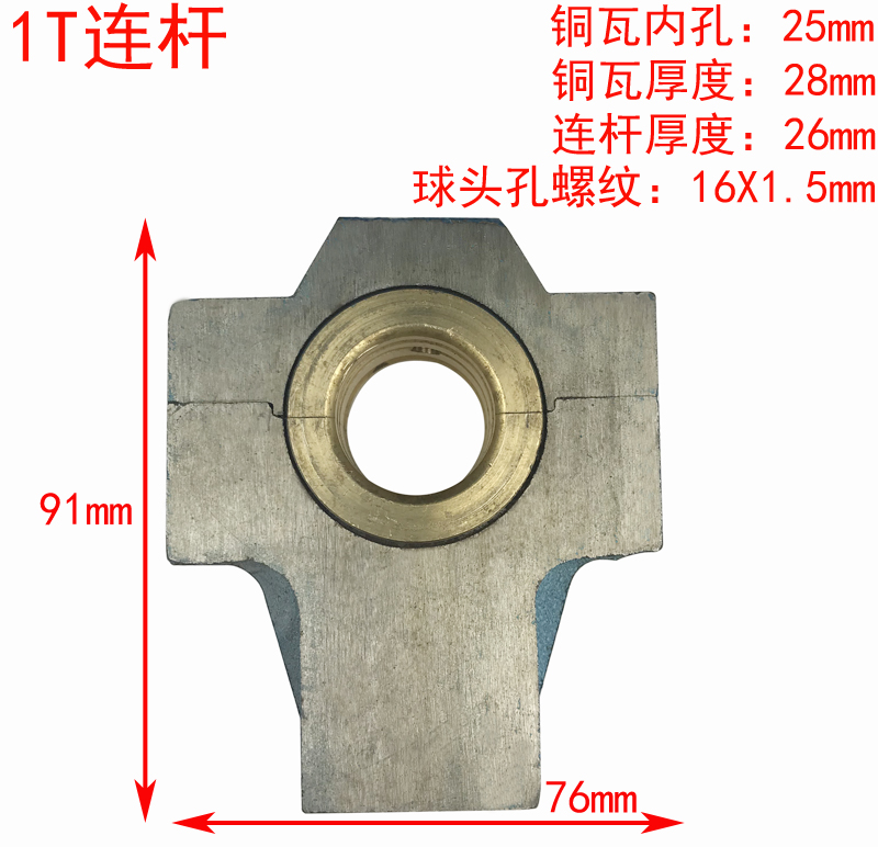 通用jb04精密电动冲床1T曲轴连杆铜瓦2吨台式压力机0.5摇摆块牛腿 - 图1