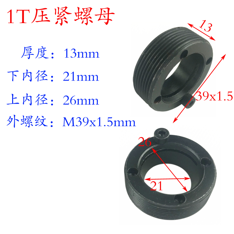 JB04台式1吨电动冲床2压机球头连杆螺丝活动圈碗母盖压紧帽摇摆轴