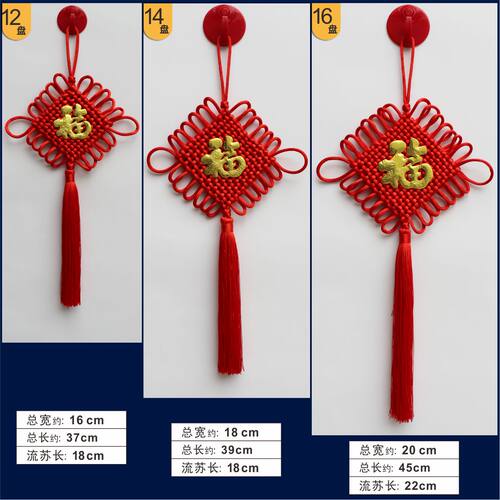 中国结挂件大号背景墙客厅入户门玄关转运福字平安结新年乔迁装饰 - 图2