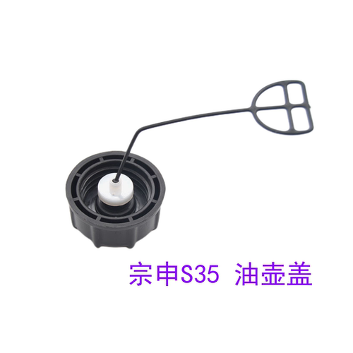包邮宗申S35小旋风油壶盖 机油盖机油尺 4冲灌机割草机汽油机配件 - 图0