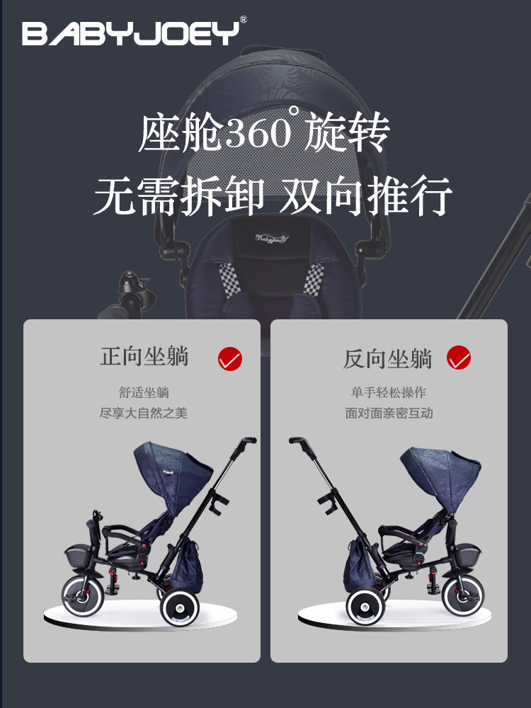 新品英国Babyjoey儿童三轮车宝宝1-3-6岁自行童车手推折叠脚踏车