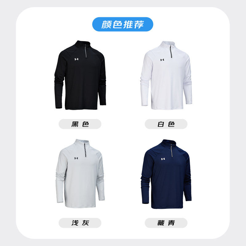 安德玛长袖T恤男士弹力打底衫半拉链立领速干健身服跑步运动上衣,淘宝优惠券,粉丝福利购,淘宝优惠卷